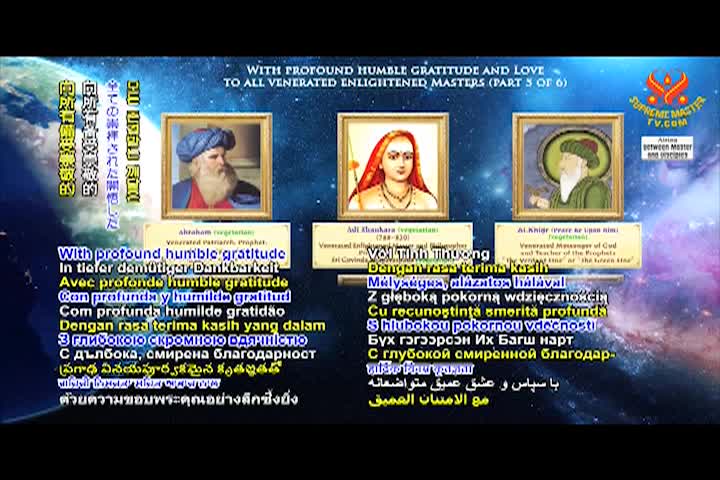 Supreme Master TV - 03-06-480p-60m