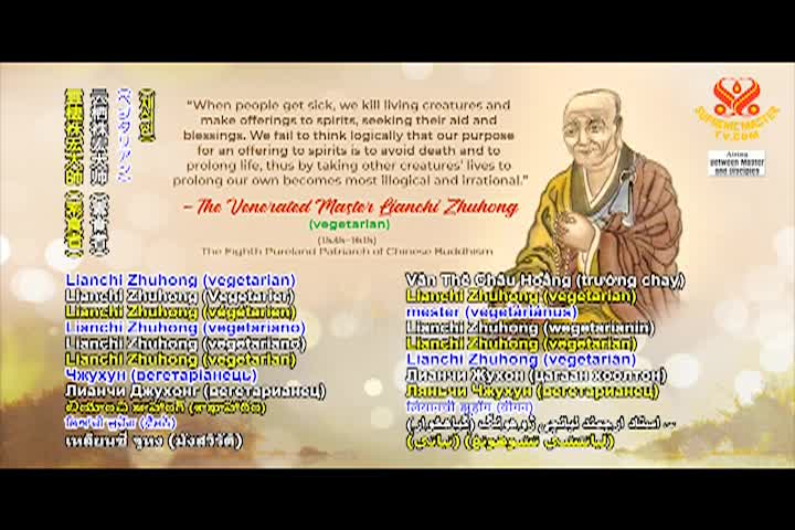 Supreme Master TV - 07-04-720p-60m